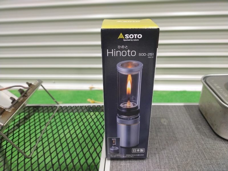 SOTO SOD-251 Hinoto（ひのと）レビュー。明るさや持続時間は 